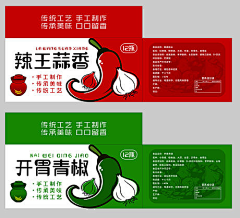 有鱼飞过采集到包装设计【源文件可下载】