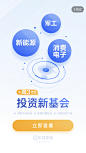 涨乐财富通启动页