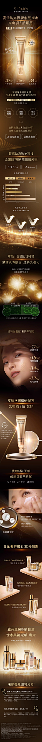 【新品上市】雅诗兰黛白金级奢宠精华防晒乳平滑细腻修护屏障-tmall