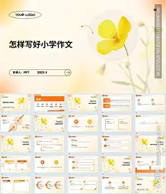 ppt总结报告