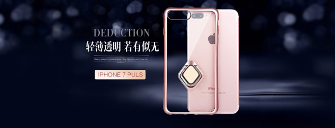 手机壳banner