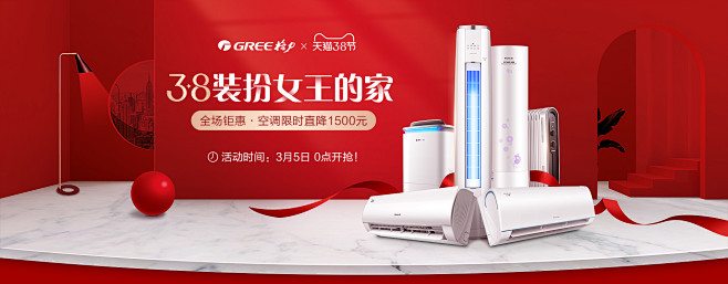 GREE格力官方旗舰店