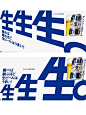 ◉◉ 【微信公众号：xinwei-1991】⇦了解更多。  ◉◉微博@辛未设计 整理分享  。日本海报设计日式海报设计日本人物海报设计商业海报设计美食海报设计风景海报设计明星海报设计视觉传达海报设计平面海报设计logo设计标志设计商标设计餐饮海报设计设计合作 