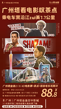 7U7U7U采集到旅游海报