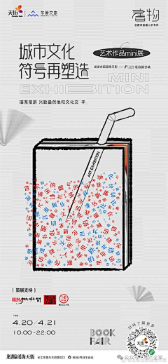 ATTTTTTTTTTT采集到龙湖天街