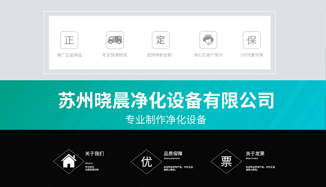 苏州晓晨净化设备有限公司_阿里巴巴旺铺