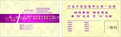 美容名片  - 源文件下载【酷图网】美容美发,名片模版,紫色背景,美容项目,黄色彩纹