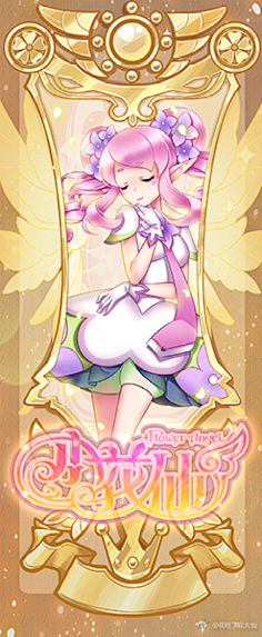 com采集林间果香采集到卡小花仙菖蒲花精灵王锦唐卡牌duitang.