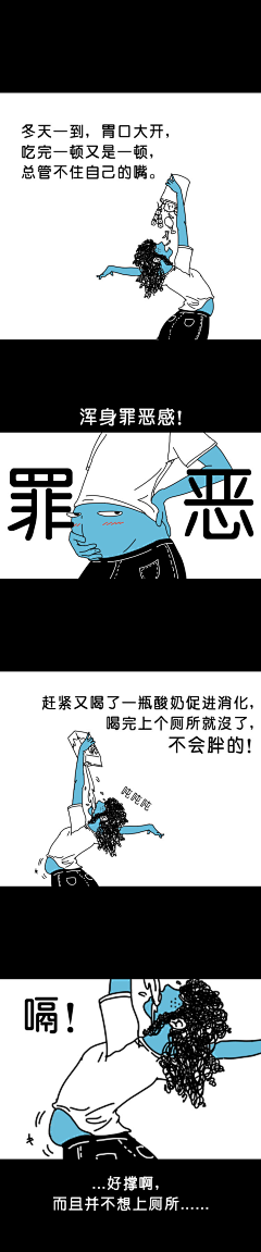 无聊时候找我借光芒采集到漫画