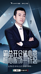12.8-杨子海报
