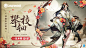 一反木绵珍惠乐享系列皮肤「攀枝钿」