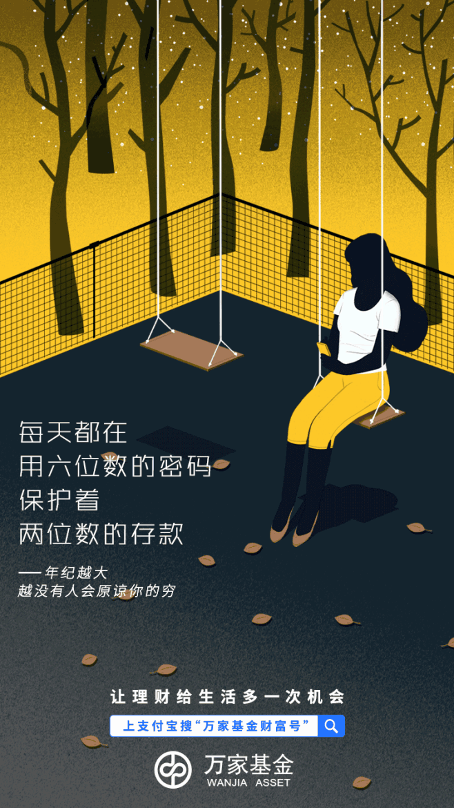 2017年最扎心的十大文案