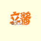 立酱制作:头像 2元