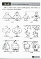 卡通教学之卡通人物的身体比例和基本结构 3