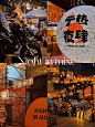 汕头万象城夜市|夏日市集|潮人聚集地