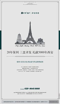 郭大威emm采集到地产单页