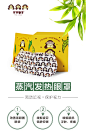 三只猴子微商 三只猴子蒸汽发热眼罩