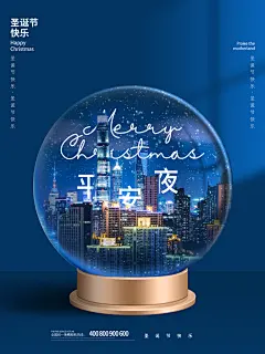 圣诞节