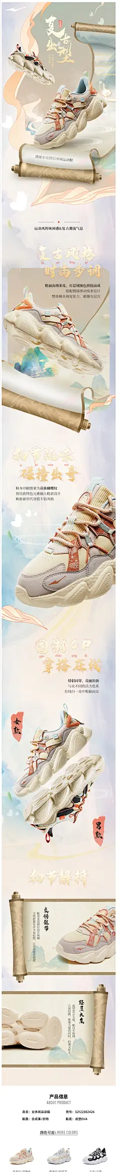 卷轴