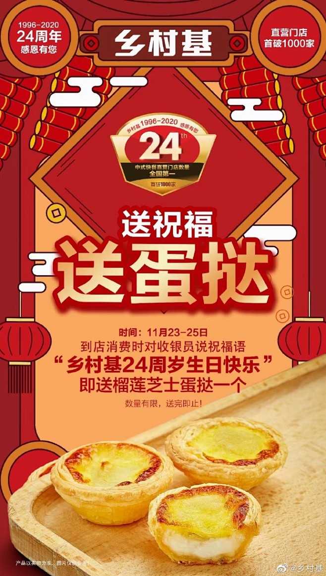#“乡”遇24年，百万宠你#
今天，基仔...