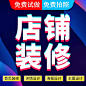 淘宝美工外包阿里巴巴店铺装修宝贝详情页设计海报产品描述制作-tmall.com天猫
