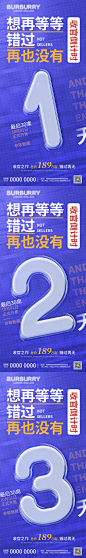 商业活动倒计时海报-源文件