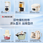 志高家电九宫格海报