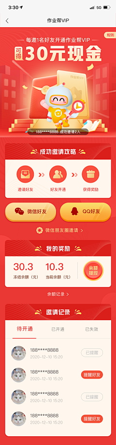 一颗星M采集到UI