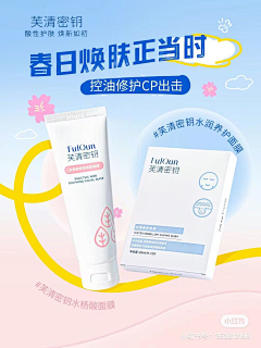 香蕉不拿拉采集到M-美妆营销