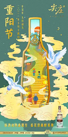 TAOD｜五粮液旗下白酒五粮特头曲、尖庄节气海报设计-古田路9号-品牌创意/版权保护平台