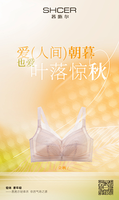 小青xiao采集到海报