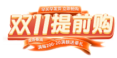 觅青森de采集到主图素材模板