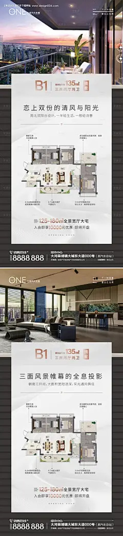 源文件下载【地产户型系列微推广告海报日签刷图】编号：40590027998789994