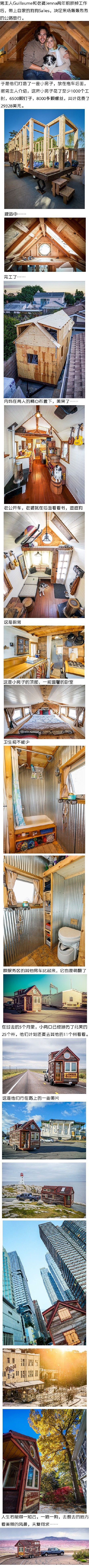 羡慕这种两人一狗，说走就走的公路旅行