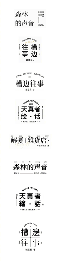 littlepuff采集到字体-柔美