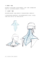22【贵哥汉化】人体绘画：设计与创造（此PDF配有书签）0104