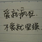 文字!