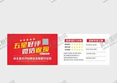 五星好评售后卡  【酷图网】外卖好评卡,售后卡设计,卡片设计,好评,名片