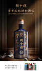 赖中樽酱香白酒海报