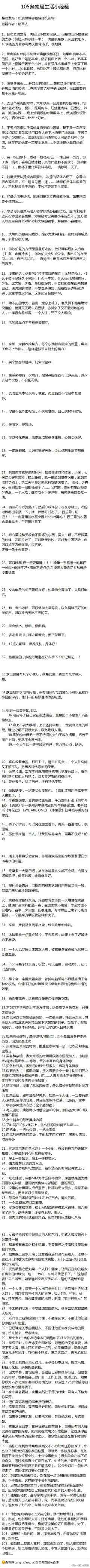 依苏苏采集到文
