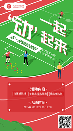 麦麦脆汁鸡724采集到运动