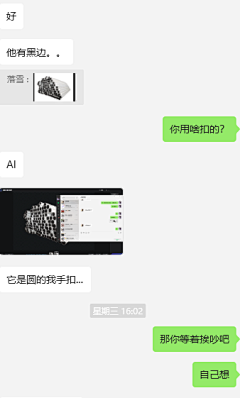 思微BIGT采集到经验积累