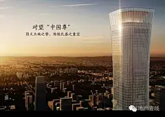 北京7大豪宅之首-中国地王-梵悦108，与国贸三期、中国尊50米！红鹤沟通