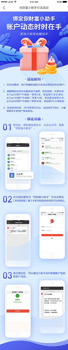 Fuuun77采集到H5-金融科技紫