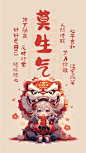 佛系壁纸 | 国风醒狮少女新年 | 红色多图