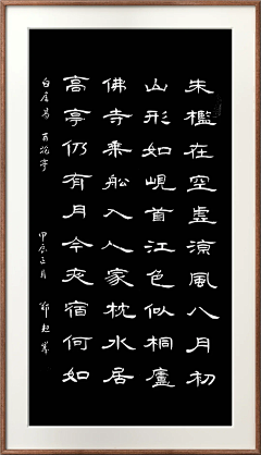 新先生采集到书法九级