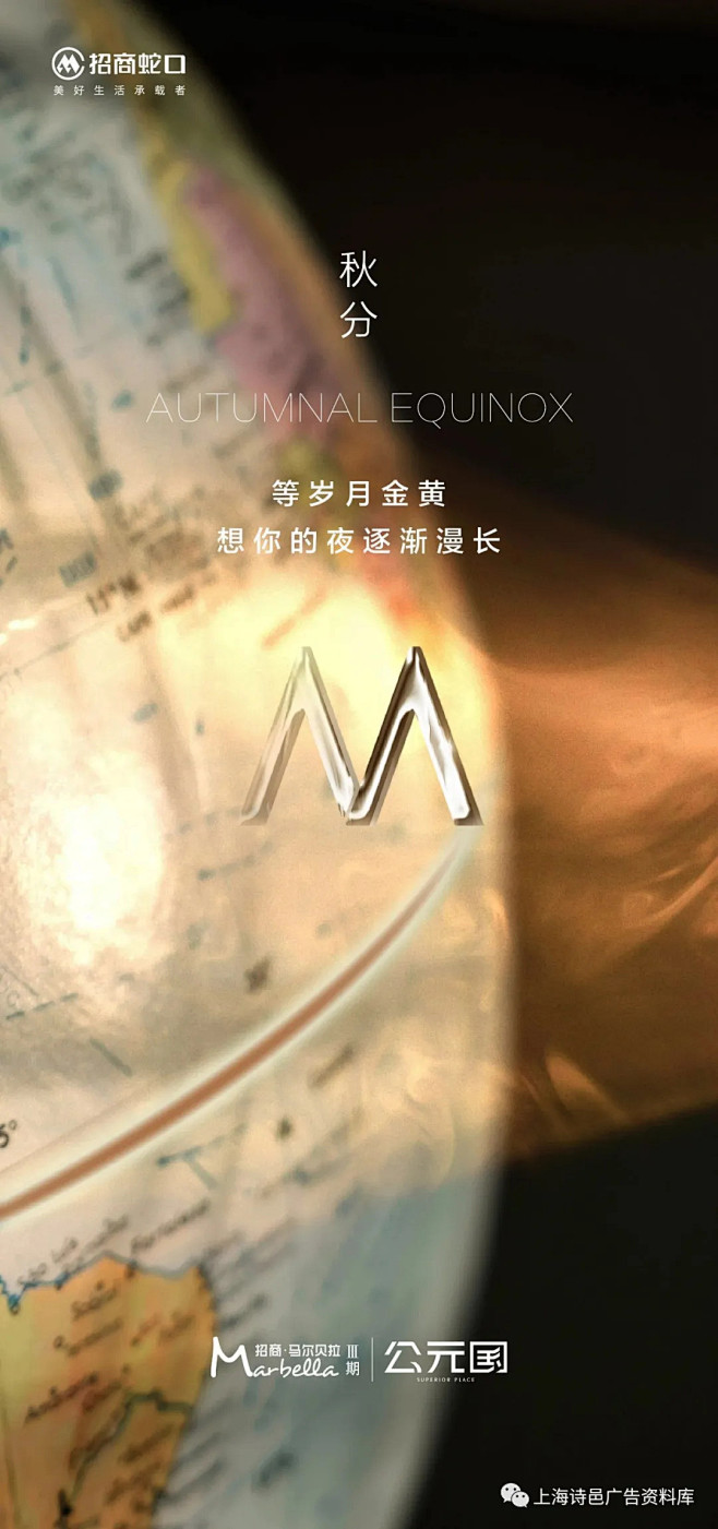 第241期|群分享精选  2020秋分节...
