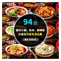 美团饿了么大众点评外卖店铺重庆小面抄手米线酸辣粉系列菜品图-淘宝网