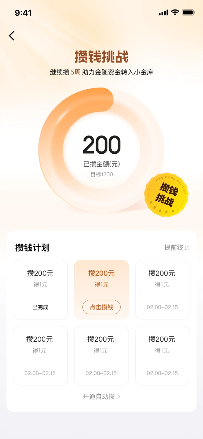 攒钱-花瓣网
