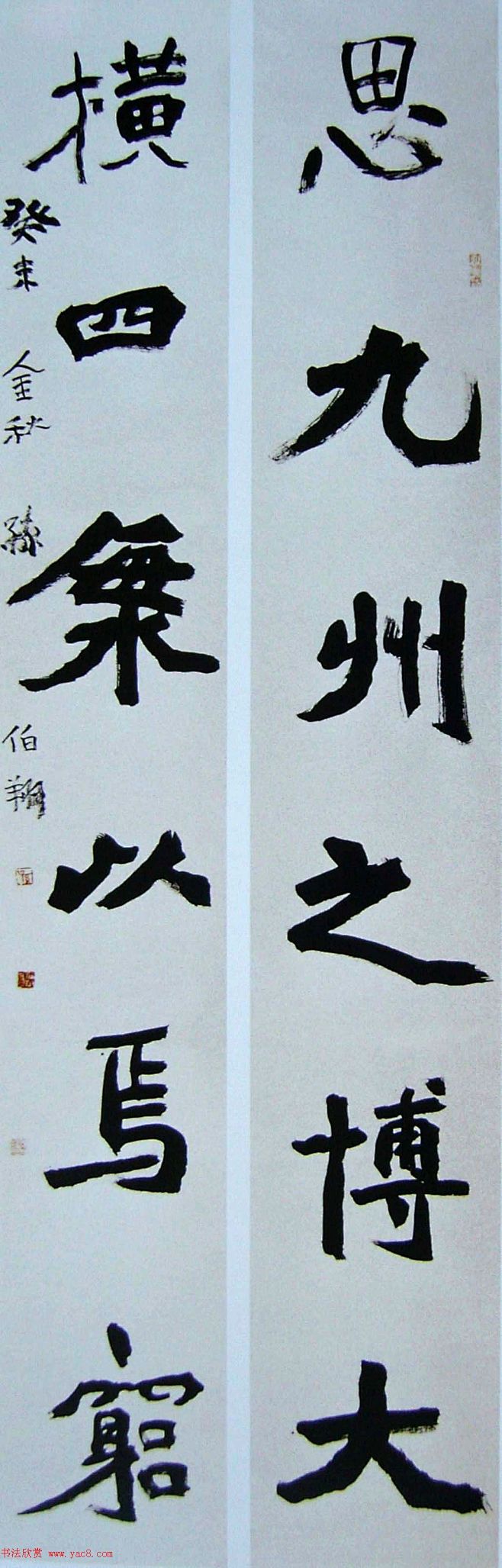 孙伯翔魏碑楷书作品欣赏